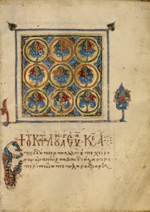 Decorated Text Page by Unbekannt Unbekannt